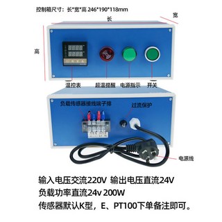 下殺 智慧自動控溫箱 實驗室加熱控溫電箱, 220v控直流24v200w
