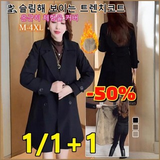 여성 추동 기모 코트 허리 롱 코트 하프 기모 트렌치 코트