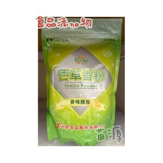 永銓 香草粉 1kg - 食品添加物 新香草香料, 1個