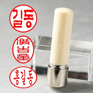 매드스탬프 만년 잉크 도장 인감 회사 직인 사용인감 사업자 제작, 스틱소형 옥상아, 4글자, 고인체