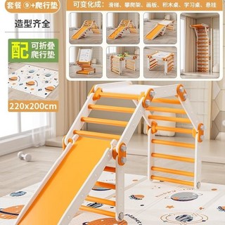 兒童室內組閤玩具 寶寶攀爬滑梯 自由拚接安全穩固 小型多功能家庭遊樂場, 橙白套餐9+【可折疊】爬行墊, 1個