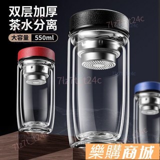 樂購 鵝蛋杯超大容量雙層玻璃杯 加厚茶水分離泡茶隔熱水杯 便攜客製化台灣出貨, 雙層皮紋米,700毫升（加厚防爆）, 1個