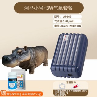 어항 장식 공기 버블러 기포발생기 버블러 3W 액세서리 액세서리 장식품, 트럼펫+3W 에어펌프