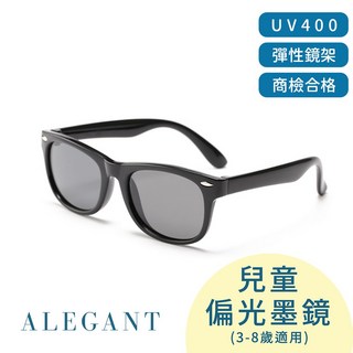 ALEGANT 飛行時尚中性兒童專用輕量彈性偏光墨鏡 UV400 太陽眼鏡