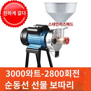 전기 맷돌 믹서기 두부 제조기 분쇄기 강판 정제기 쌀, E.3000와트(2800rpm) 스테인리스 스틸 헤드