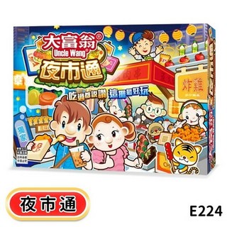 大富翁 夜市通 E224, 1個