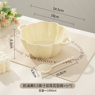 雙耳可愛草莓泡麵碗家用高顔值南瓜碗陶瓷碗湯碗卡通宿捨碗具套裝－, 9.5寸雙耳花型碗+扭扭勺-亮光奶油黃-, 1個