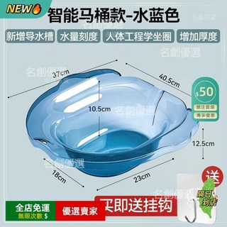 A14 加厚坐浴盆，月子護理、孕婦產後、老人免蹲洗蒸薰藥浴盆, 智能馬桶款-藍色【送掛鉤】, 1個