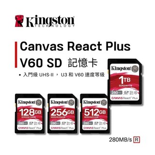 金士頓 Canvas React Plus V60 SD 記憶卡 1TB (SDR2V6/1TB) 高速攝影 穩定錄影 大容量, 1個