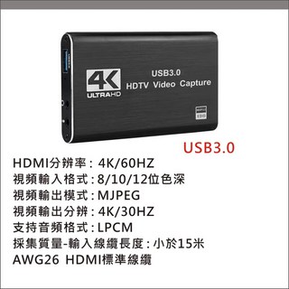 影像擷取盒 擷取卡 HDMI 採集卡 USB3.0 4K60HZ 專業版 HDMI轉USB 錄影 游戲 視頻擷取 直播, 4K專業款-黑色【USB3.0】
