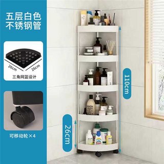 浴室三角置物架 臺灣熱賣 衛生間置物架 角架落地 廁所洗手間 浴室三角角落收納架 夾縫多層 廚房, 三-角型白色%五層+輪子, 1個