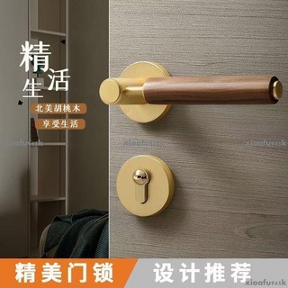 熱銷精品黃銅衚桃木實木臥室房間門鎖輕奢法式把手傢用室內靜音複古門把手 水平鎖 門鎖 房門鎖 門把 房間鎖 把手鎖, 1個, 【F款】*灰色+胡桃木,【58鎖體】靜音門鎖