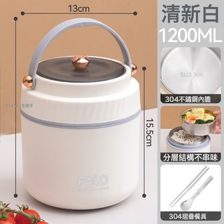2026新款櫻桃保溫午餐盒便攜學生上班族多層組合便當飯盒活動禮品, 1個, 304鋼保溫飯桶【白色】:1個