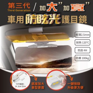 2合1 前檔遮陽板 萬用快拆 炎陽遮蔽, 1個