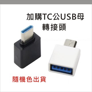 四合1 電源分線器 集線器 充電線擴充器 1轉4 多孔充電器 USB分線器 1頭轉4孔 充電器 USB TYPE C, 1個, 加購-TC公USB母轉接頭-不挑色