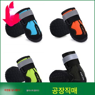 강아지 신발 HCPET 애견 신발 직판 방수 미끄럼 방지 마모 방지 빅 도그 슈즈 베스트셀러, 블랙, No. 7, 1개