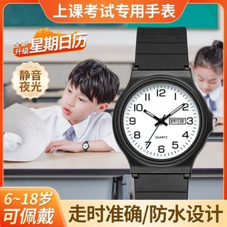學生考試手錶，小學初中生適用，靜音夜光指針電子錶，韓版兒童男女錶