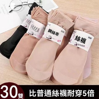 絲光襪女包芯絲鬆口防掉跟防勾絲黑色膚色透氣絲襪短款