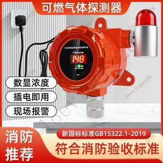 附發票*台灣出貨 可燃氣體探測報警器工業餐飲飯店商用天然氣液化氣煤氣洩漏檢測儀, 【商用鋁合金】數顯款報警器, 1個