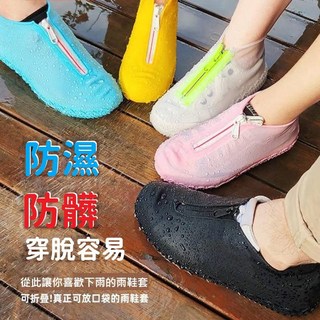 Qmaker 矽膠防雨鞋套 高彈TPE防水鞋套 耐髒易攜雨鞋套, 黑色(有拉鍊),S, 黑色