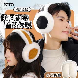 冬季毛絨耳罩 男女情侶款保暖耳套 可愛造型防寒耳捂