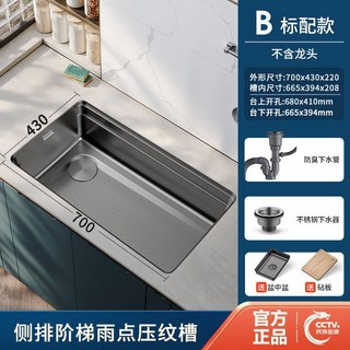 日豐 304不鏽鋼水槽 大單槽 加厚耐刮壓紋 廚房水盆 檯下盆, 1個, 納米壓紋SUS304不銹鋼70*43cm,不含龍頭套裝