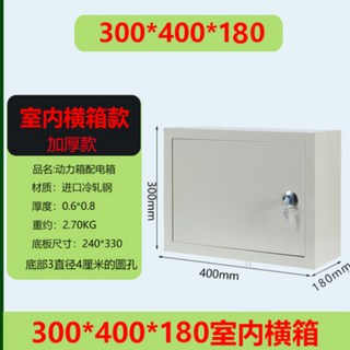 臺出 配電箱 家用室內明裝電控箱動力箱戶外防雨監控電箱盒加厚配電箱 WQAR, 1個, 30*40室內橫箱加厚