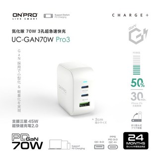 ONPRO PD充電器充電頭 雙孔Type-C USB快充, 1個, Gan 70W 冰雪白