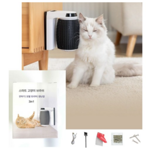 스마트 캣 브라쉬 3in1 자동 안마기 트리머 장난감 | 접근시 자동 작동, 1세트, 화이트