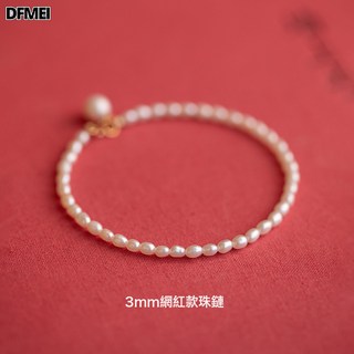 DFMEI 極細天然淡水小米粒小珍珠手鍊女超細小珠ins小衆設計輕奢14k金