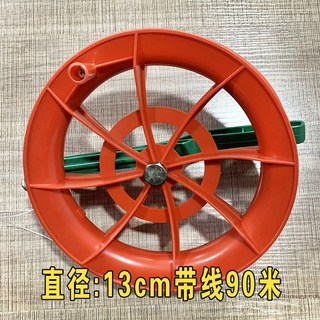 新款帶鎖風箏輪 手搖飄空飛天專用綫 戶外擺攤批發適用, 1個, 13cm約90m線