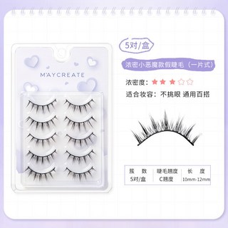 健美創研假睫毛 自然模擬三部曲 單簇分段式 漫畫芭比新手款, 1個, G2232-濃密小惡魔款假睫毛【5對裝】