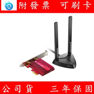 TP-Link Archer TX3000E AX3000 Wi-Fi 6 藍牙 5.2 PCIe 無線網卡, 1個