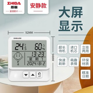 RYZH 數顯溫濕度計 鬧鐘 家用壁掛室內室外 電子溫度計, 1個, 18孔進風監測-超高精度【用壞包退】,【旗艦舒適款】八大功能+一鍵背光