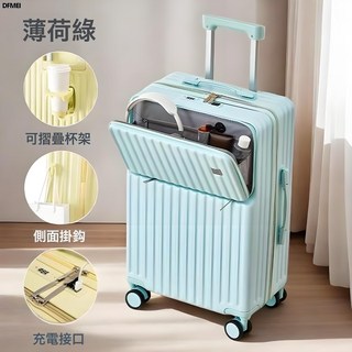 DFMEI 新款多功能旅行箱PC拉桿箱結實耐用密碼箱子前開蓋可坐24寸行李箱
