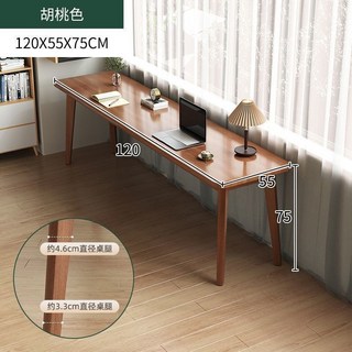 實木長條桌 200x60x75cm 胡桃色 簡約雙人書桌 工作台, 胡桃色【120*55*75】,現貨速發