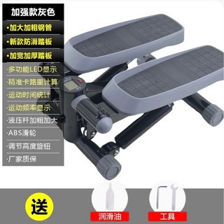 滑步機 踏步機 走路機 跑步機 滑雪機 健走機 健步機 腳踏機 橢圓機 迷你跑步機 健身器材 運動器材 踏步機家用靜音, 加強款加寬踏板-灰色（送油和工具