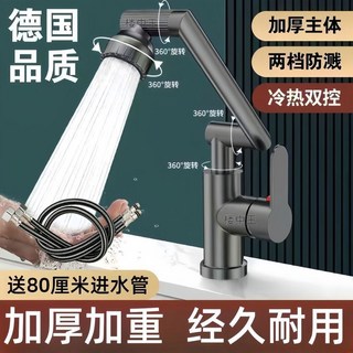 VUKA 萬嚮旋轉水龍頭 廚房衛生間冷熱水龍頭, 1個, 機械灰招財貓水龍頭+兩根防爆管