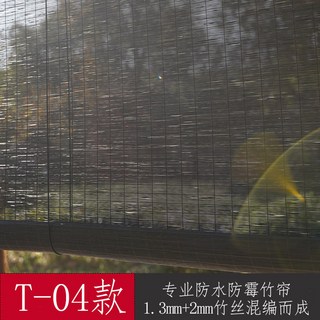 臺灣熱銷日式竹簾捲簾陽臺陞降遮光窗簾竹窗簾酒店餐廳茶室裝飾遮陽竹捲簾, T-04 減黴變升級款