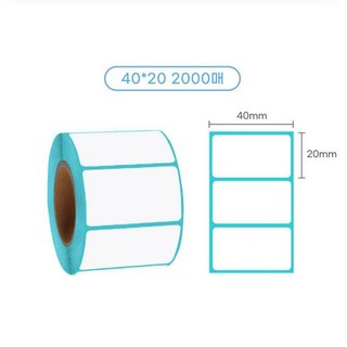 키즈브릭스 바코드 감열지 라벨지 전사이즈