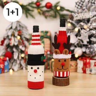 [5시건 당일출고] 1+1 2026 연말 파티용 크리스마스 와인커버 선물 포장 술병커버 세트 빠른배송, 1개, 3) 눈사람보틀커버+루돌프보틀커버
