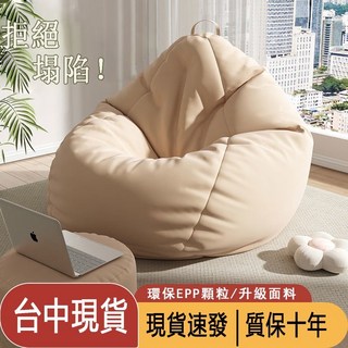 懶人沙發 豆袋沙發 小沙發 懶骨頭沙發 網紅沙發 躺睡沙發 單人沙發, 優質細絨棉-檸檬黃（EPS填充）,中號（贈抱枕腳蹬）