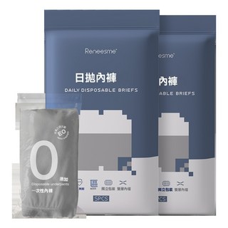 男用免洗內褲 柔軟親膚