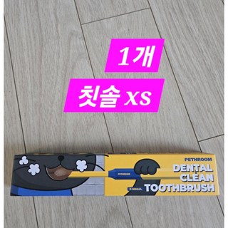 페스룸 덴탈 클린 칫솔 강아지 고양이 칫솔, XS, 1개