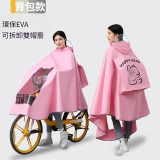 優選 自行車雨衣 成人斗篷雨衣 日韓系 輕便 徒步騎行腳踏車雨披