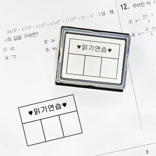 티처스 5칸 도장 3칸 네모 칸 스탬프 빈칸 오답 체크 수학 학습, 검정, (연습도장) 읽기-검정