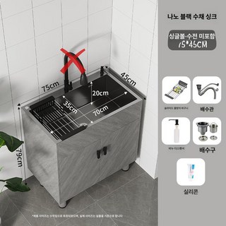 스테인 주방 세척대 싱크대 일체형 싱크볼 수납장, 그레이 75x45 블랙킹콩모델 없음, 기본 색상