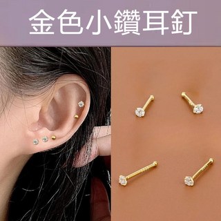 S999純銀帶鑽養耳棒，單鑽雙頭圓珠耳針，隱形免耳堵抗過敏耳環