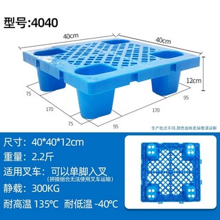 물류트레이 깔판 빠레트 물류 없는 수출용 시트 스테인레스 플라스틱 받침대 보관, 1. 두꺼운 버전 40x40x12cm
