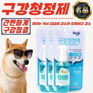 포비스 반려동물 구강 청정제, 3개, 100ml